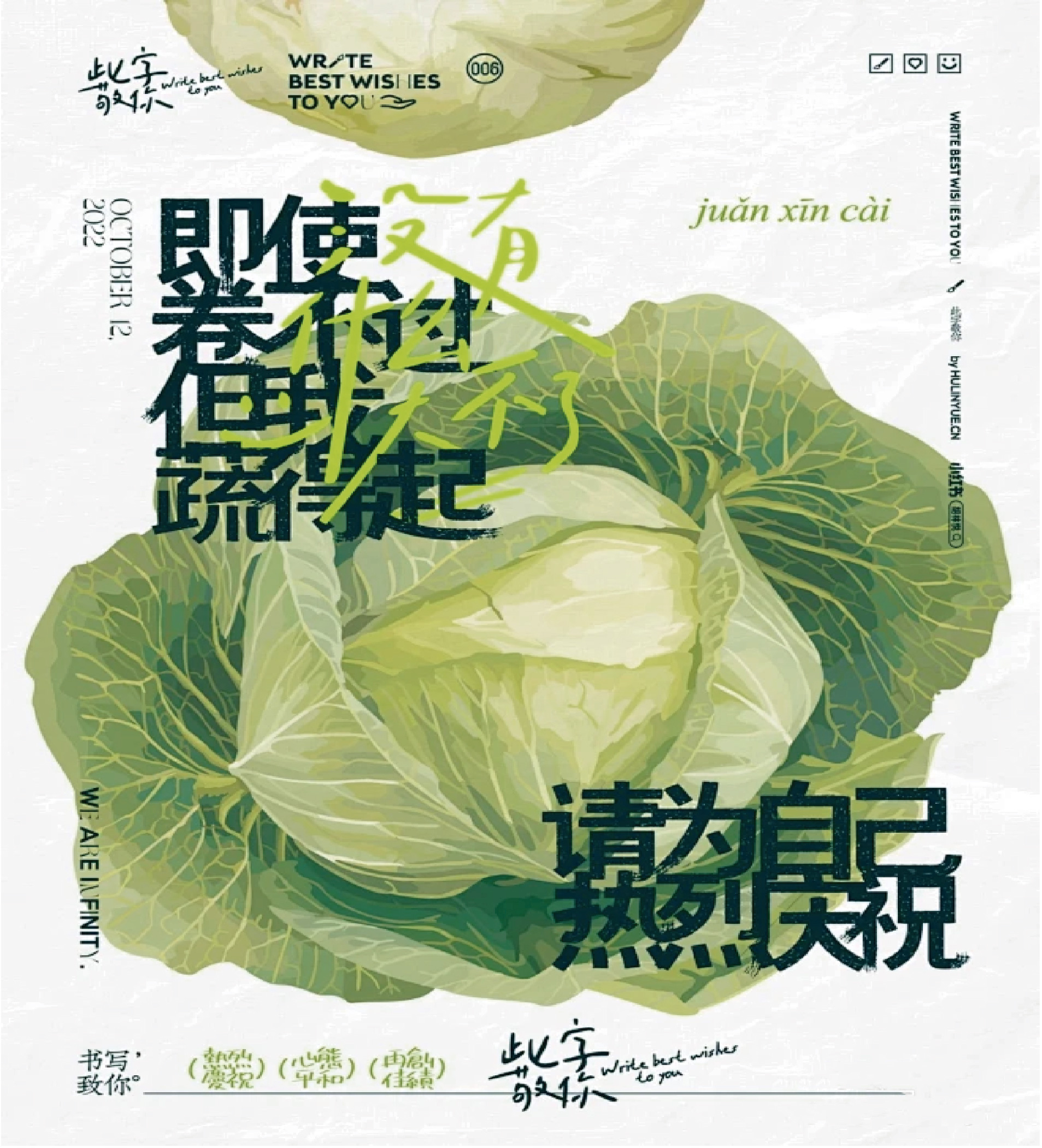 香宫煮主题海报